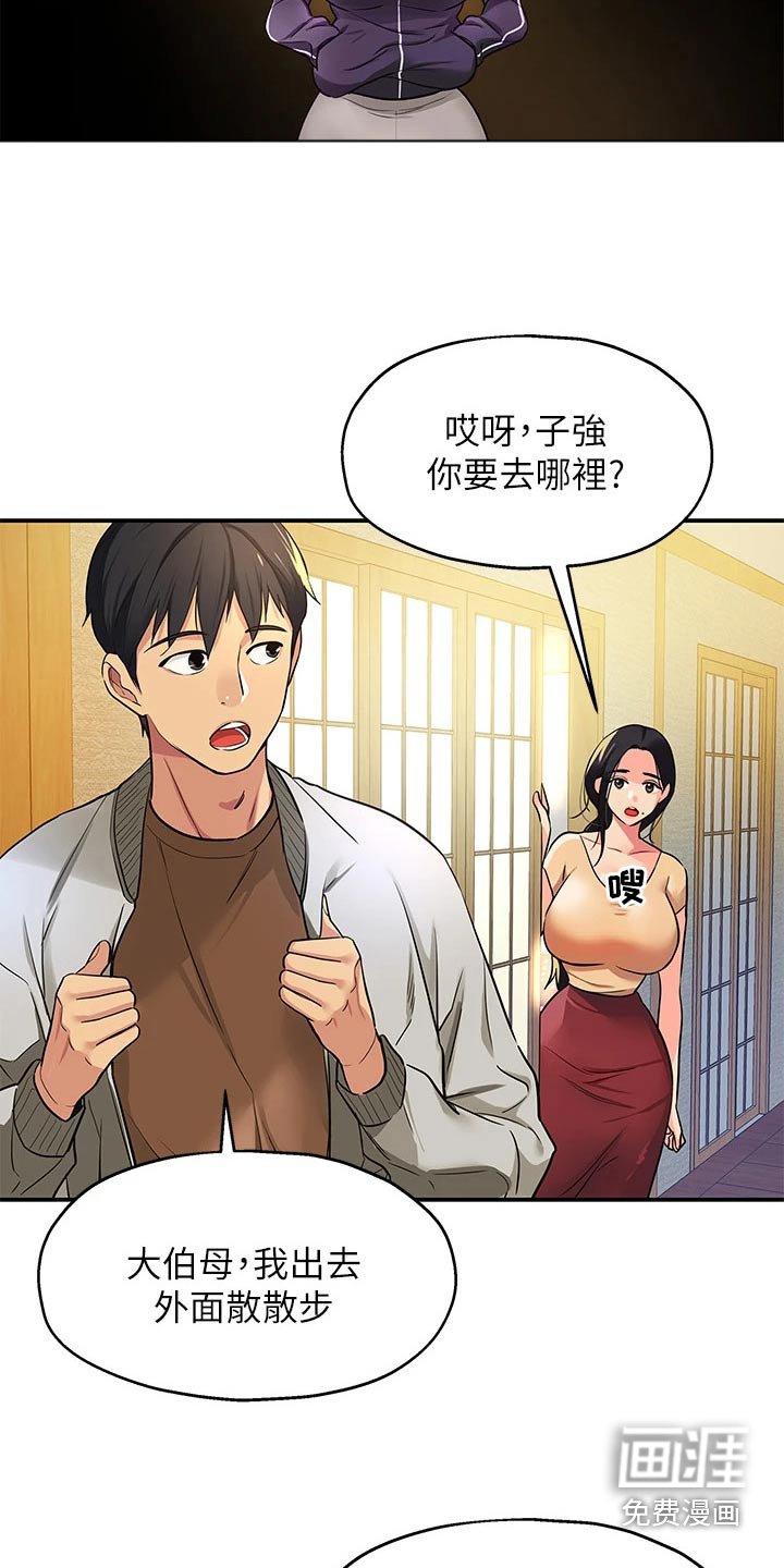 第16章：晚上见