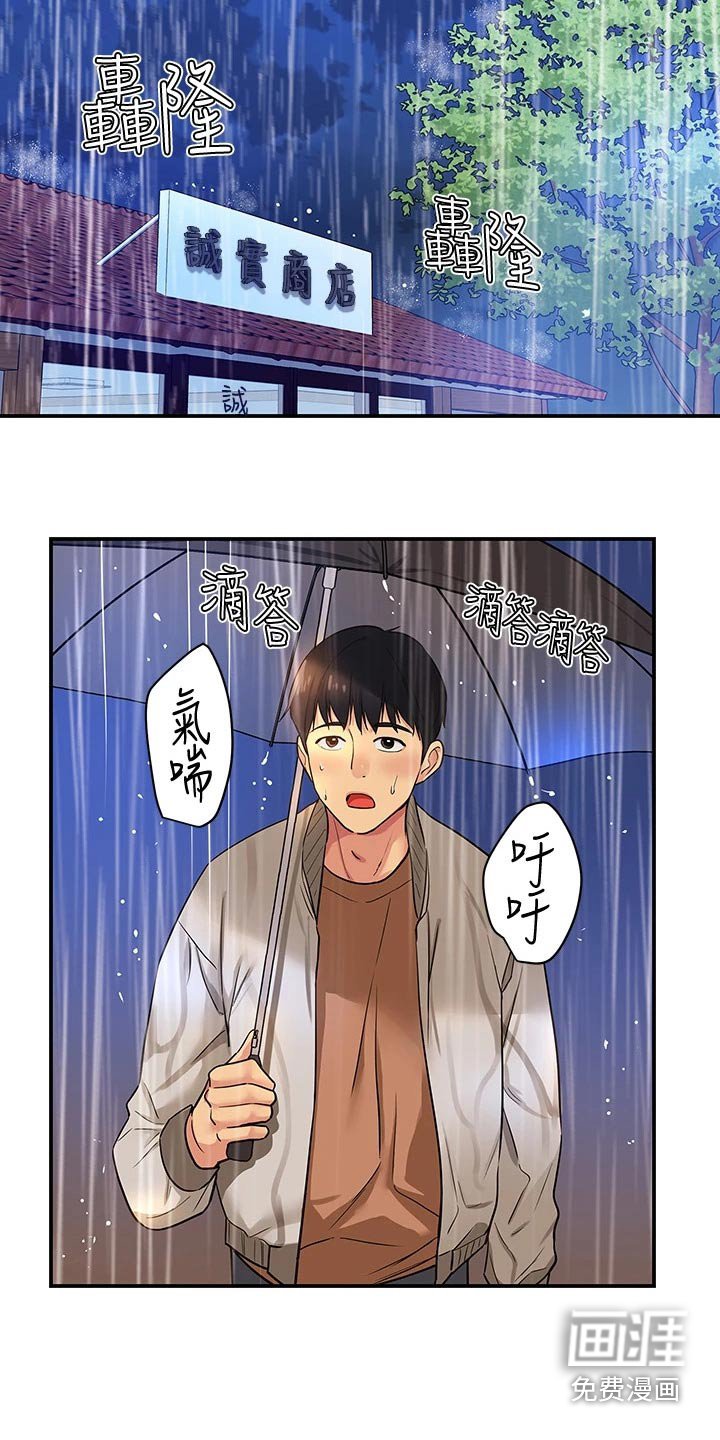 第16章：晚上见