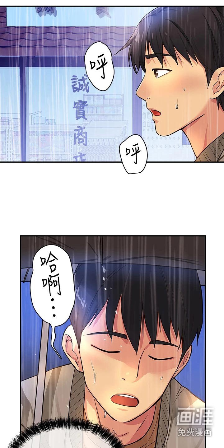 第16章：晚上见