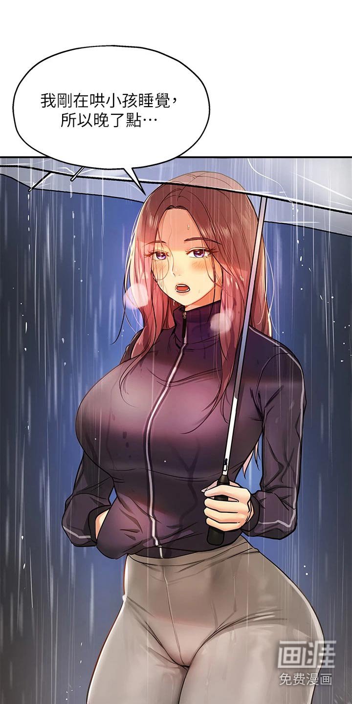 第16章：晚上见