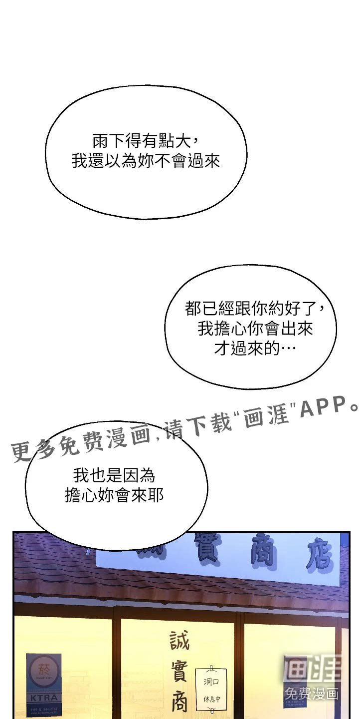 第17章：打雷