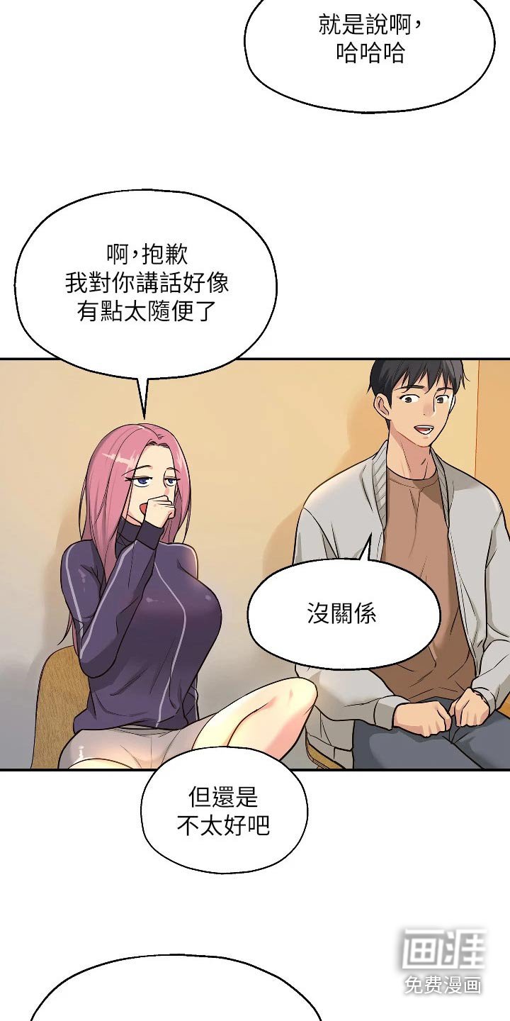 第17章：打雷