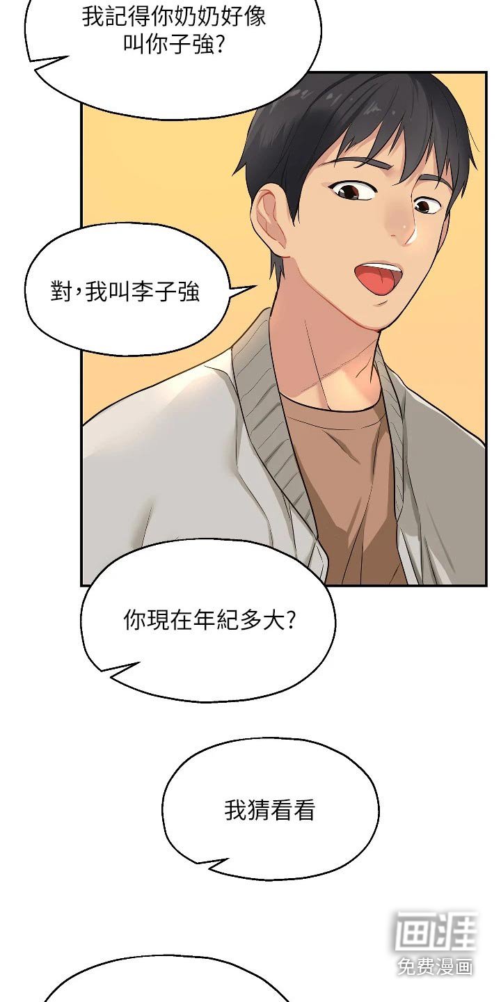 第17章：打雷