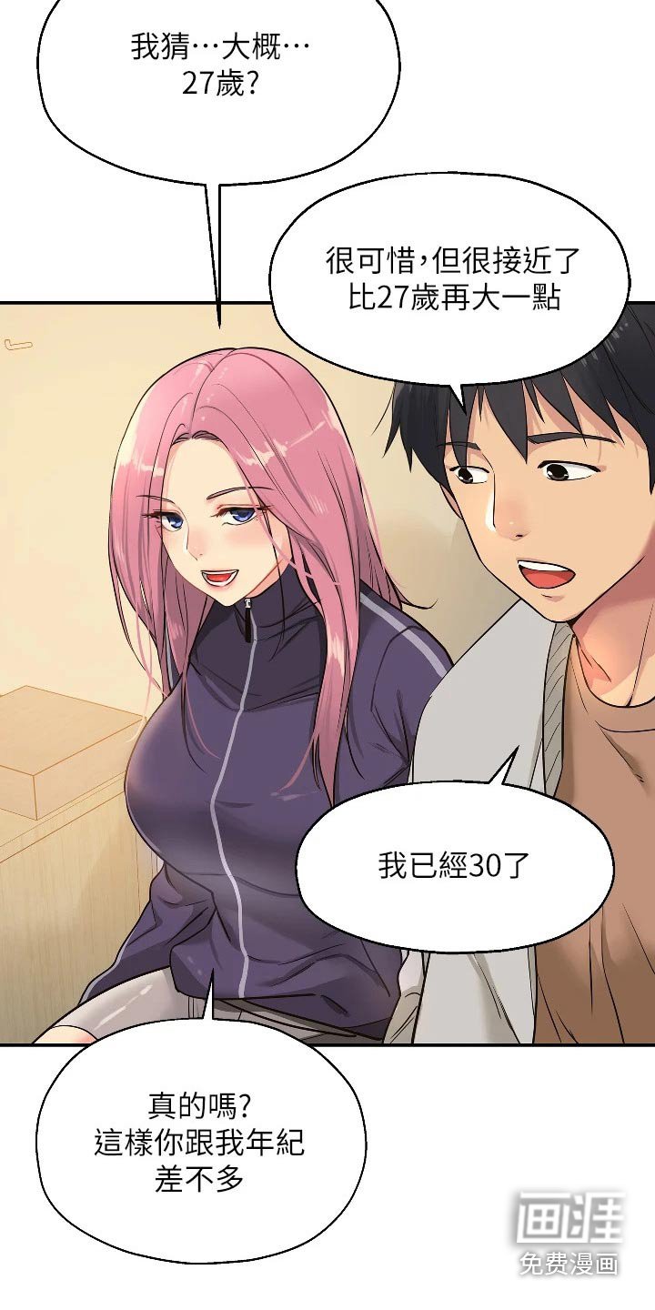 第17章：打雷