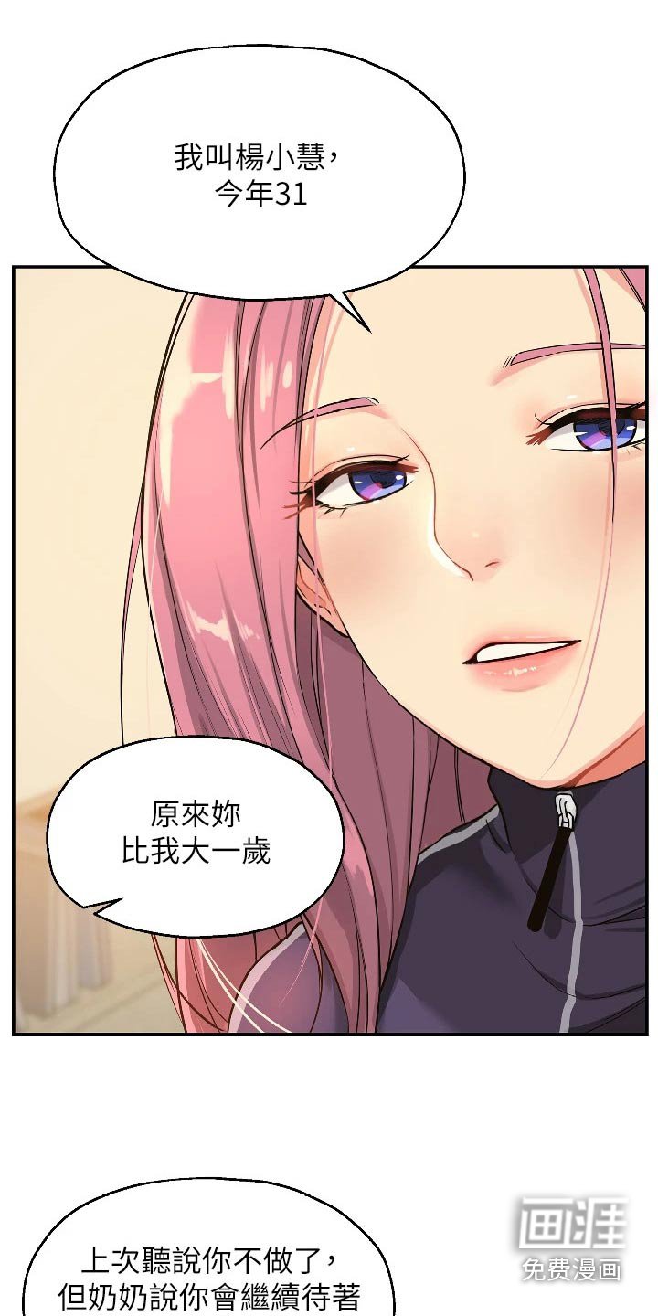 第17章：打雷