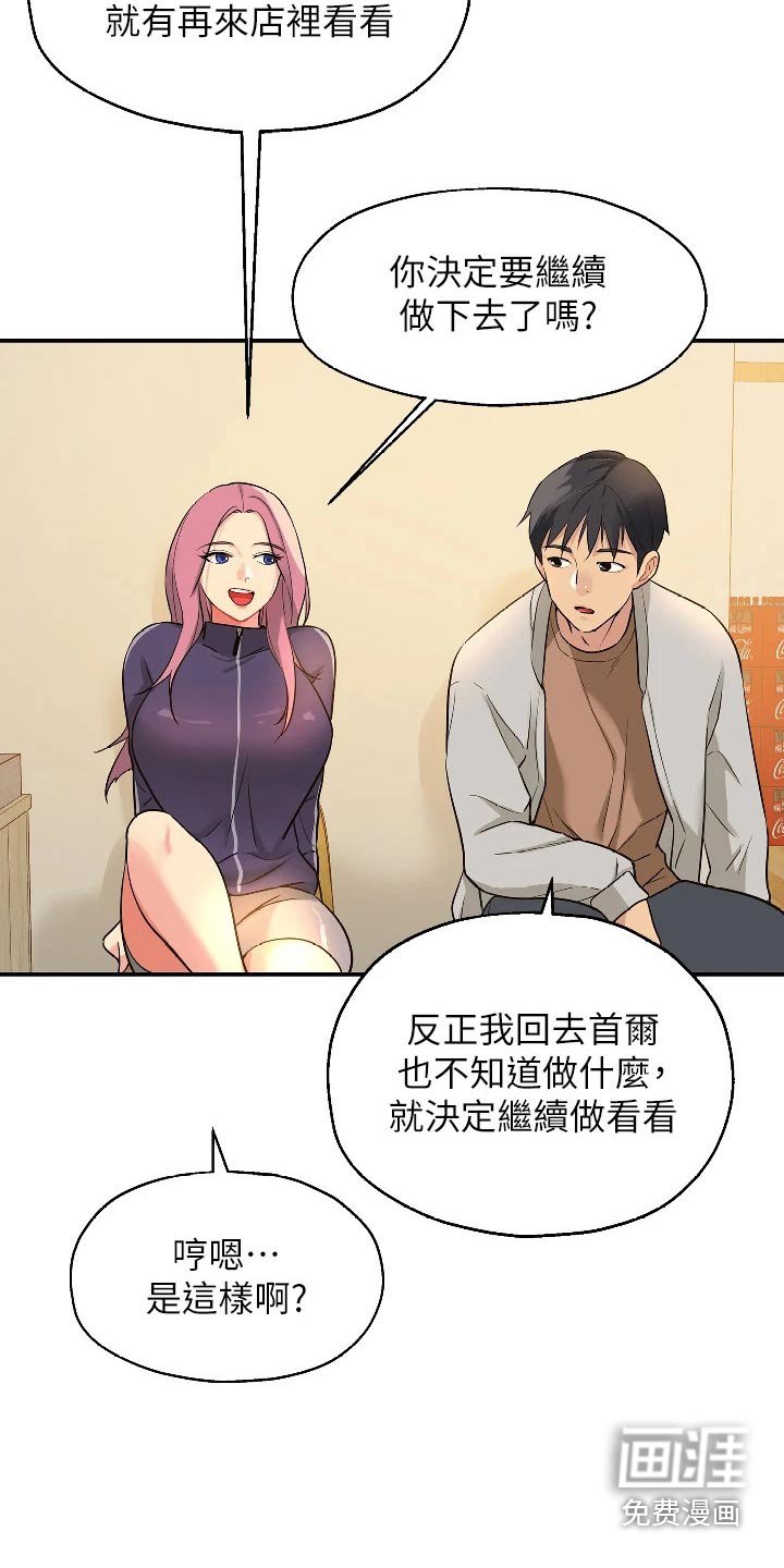 第17章：打雷