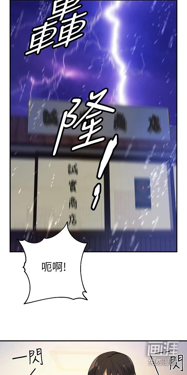 第17章：打雷