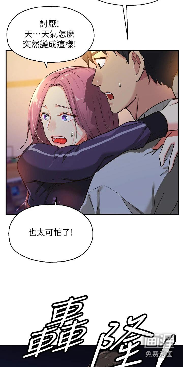 第17章：打雷