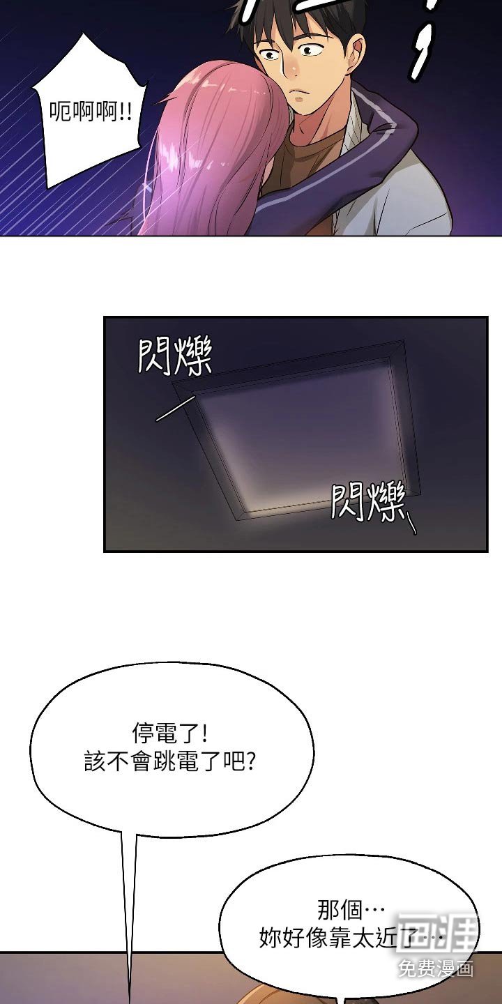 第17章：打雷