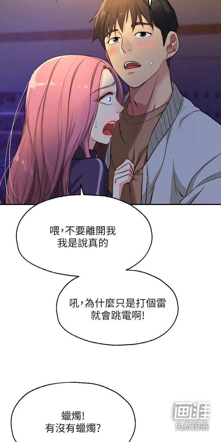 第17章：打雷