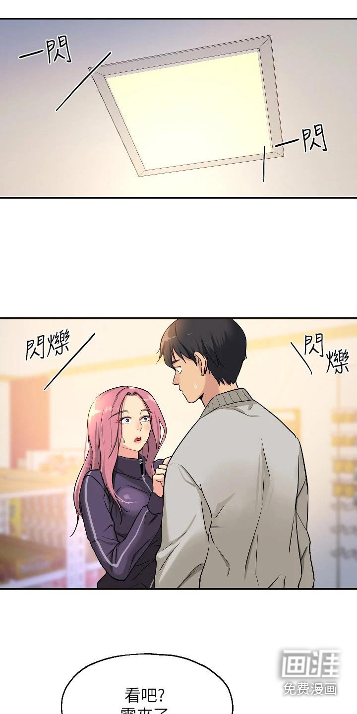 第17章：打雷