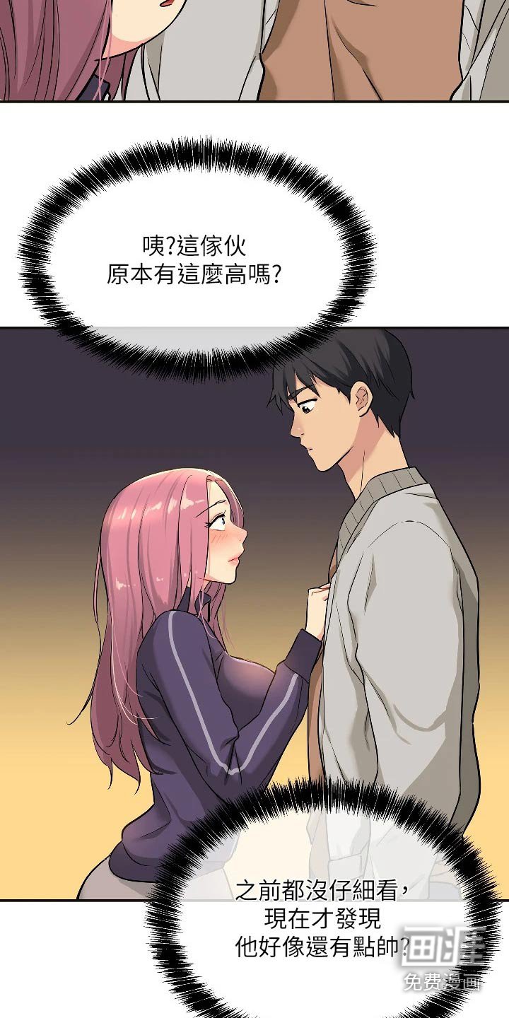 第17章：打雷