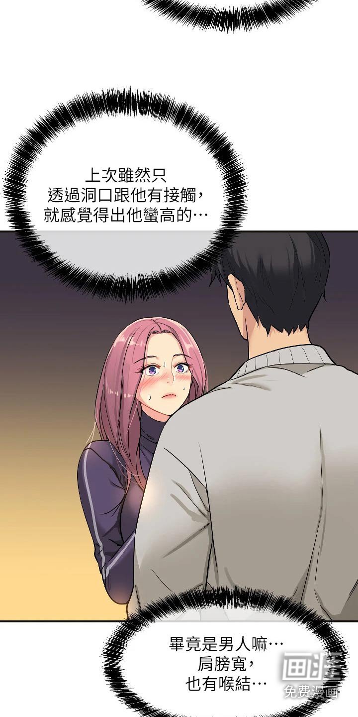 第17章：打雷