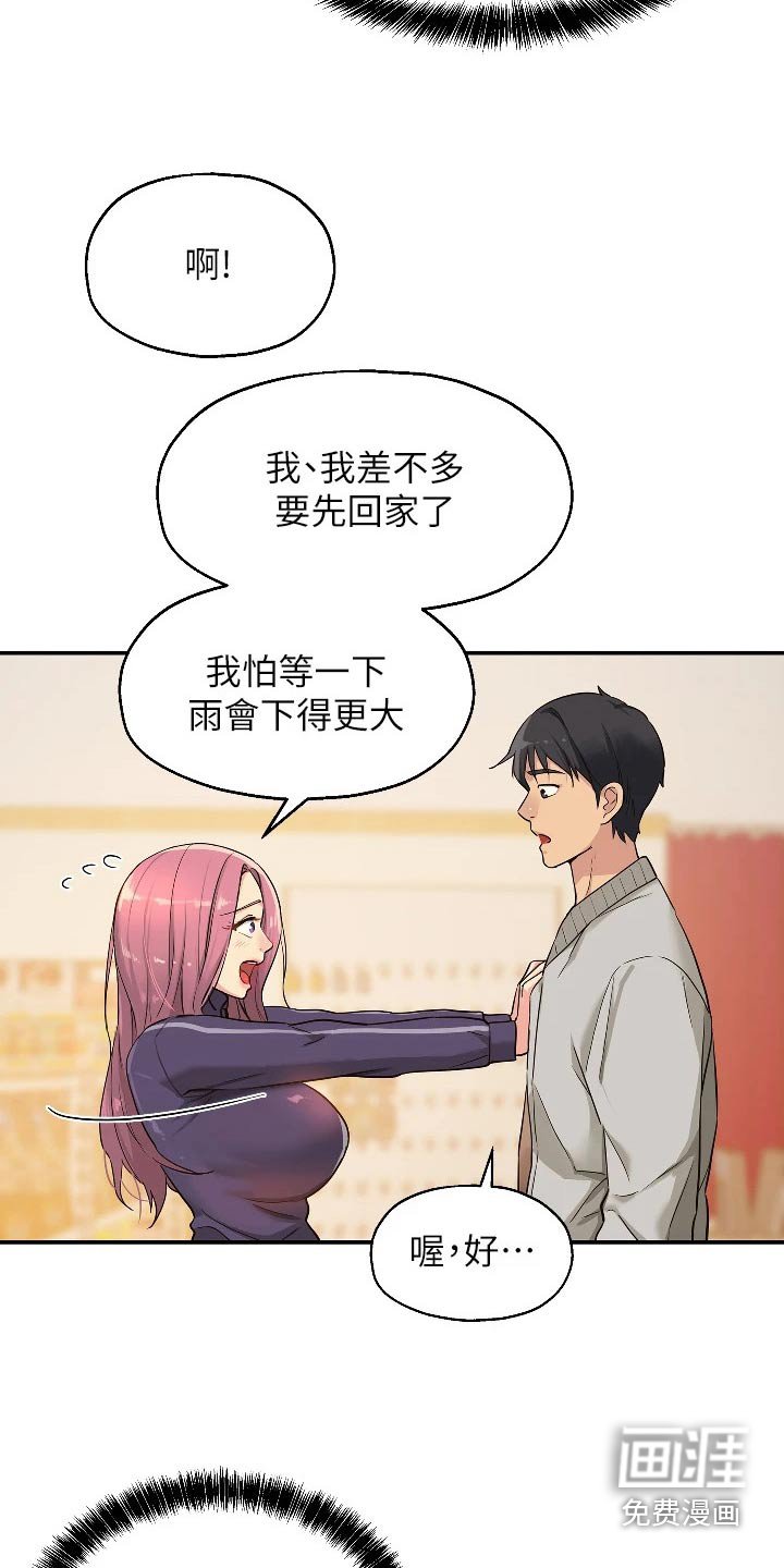 第17章：打雷
