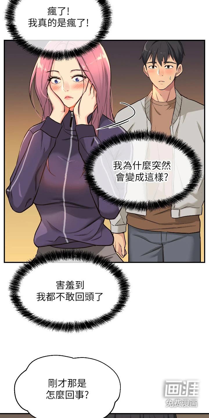 第17章：打雷
