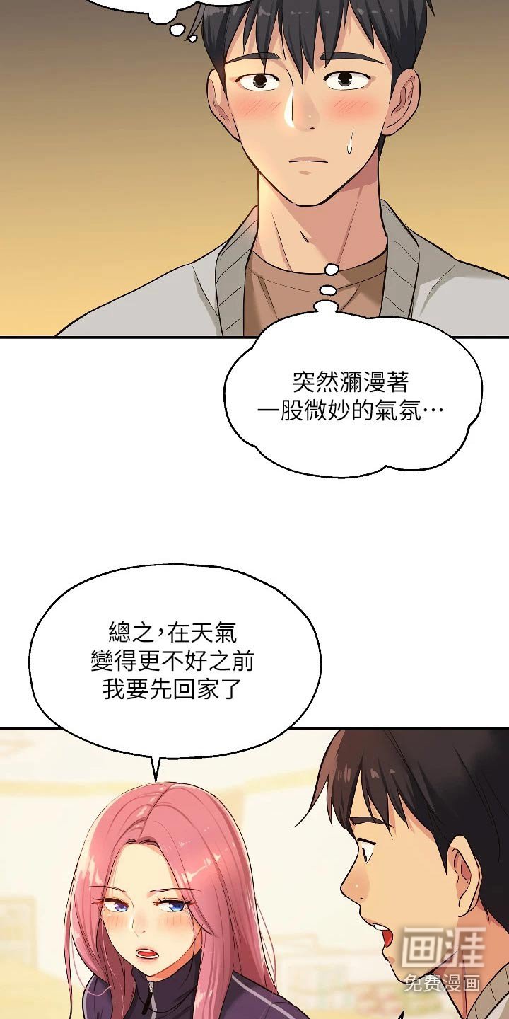 第17章：打雷