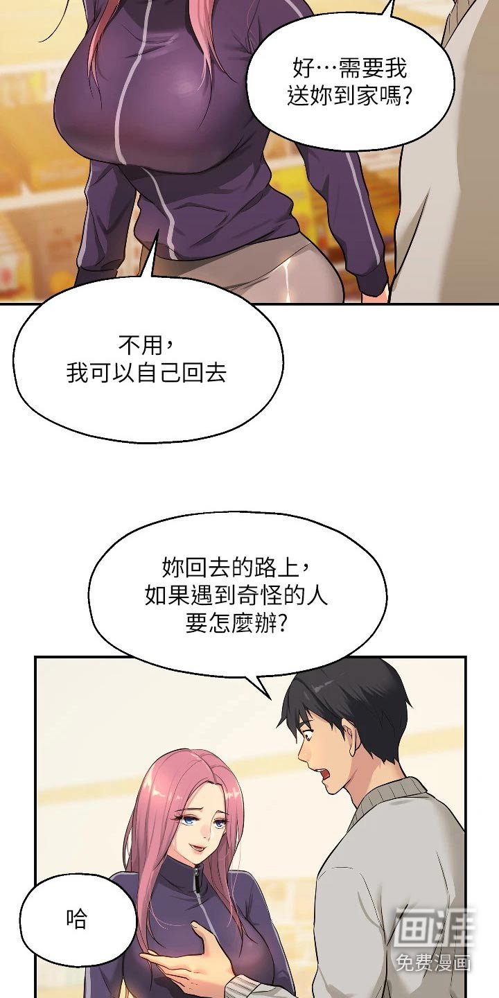 第17章：打雷