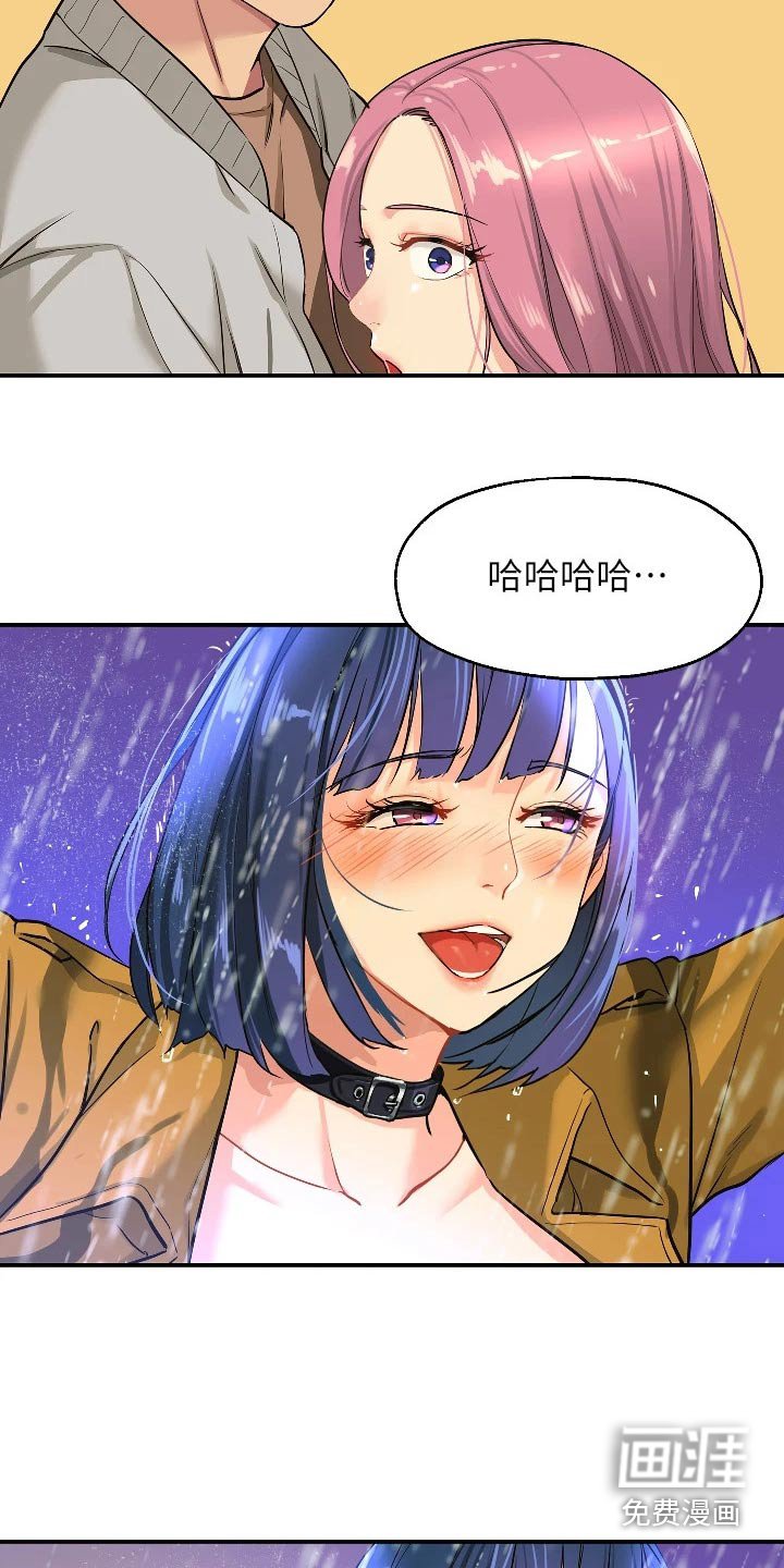第18章：奇怪的女人 