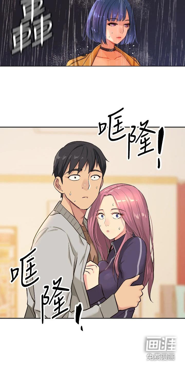 第18章：奇怪的女人 