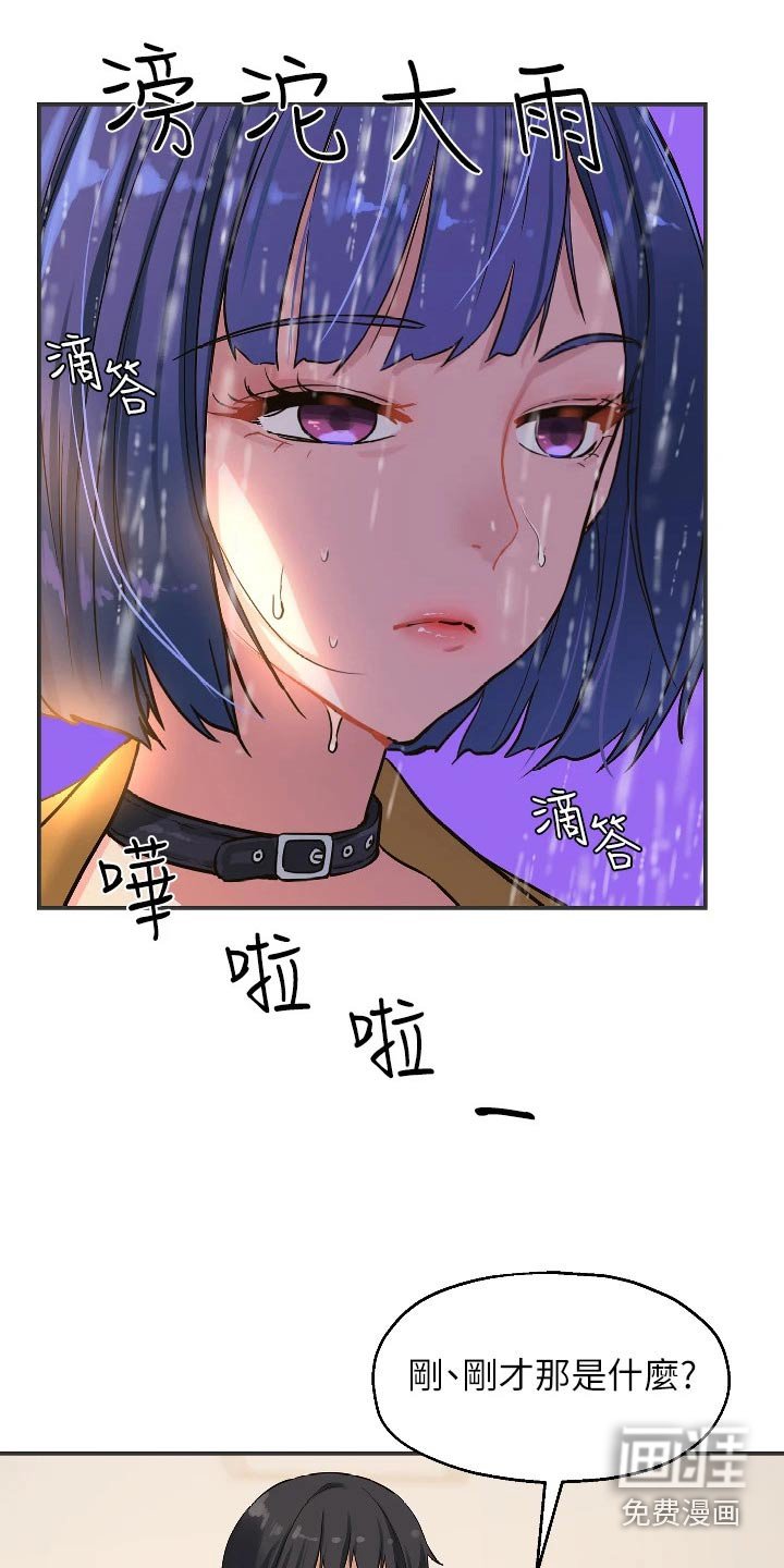 第18章：奇怪的女人 