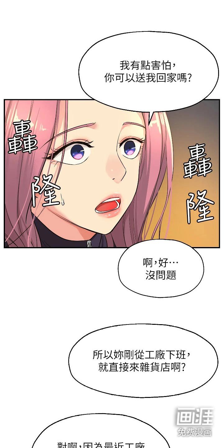 第18章：奇怪的女人 