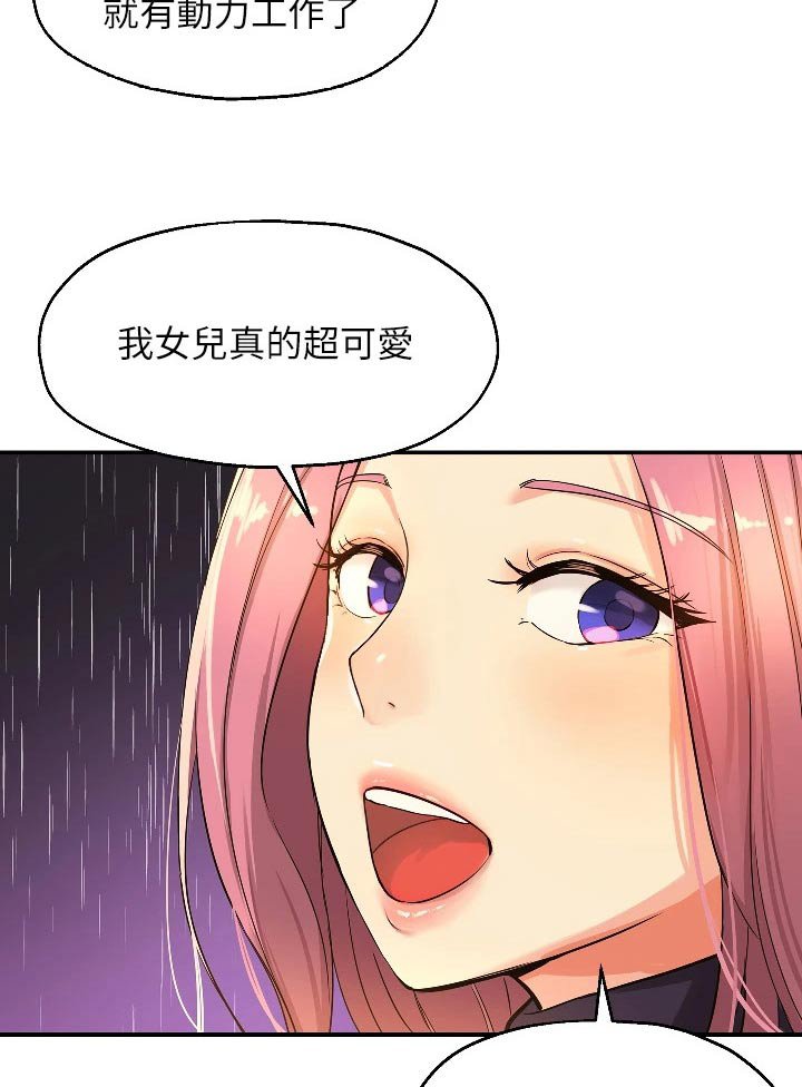 第18章：奇怪的女人 