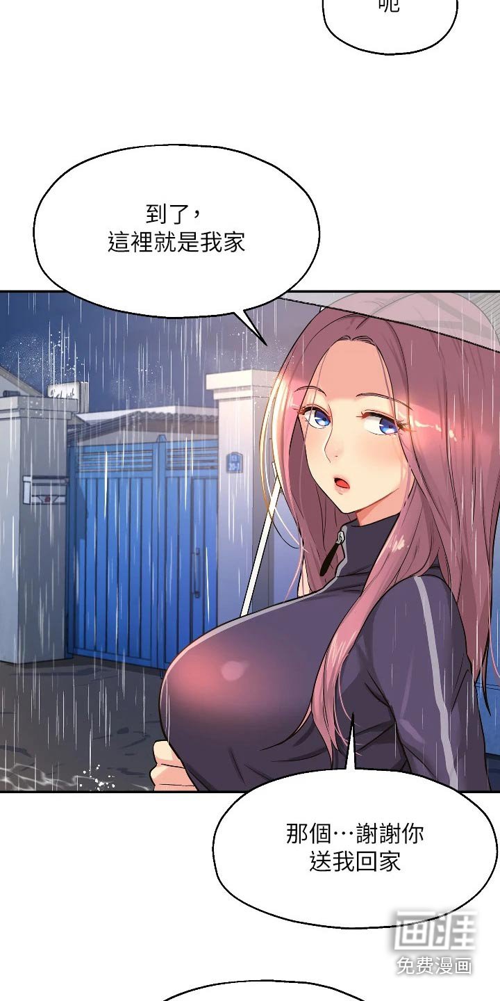 第18章：奇怪的女人 