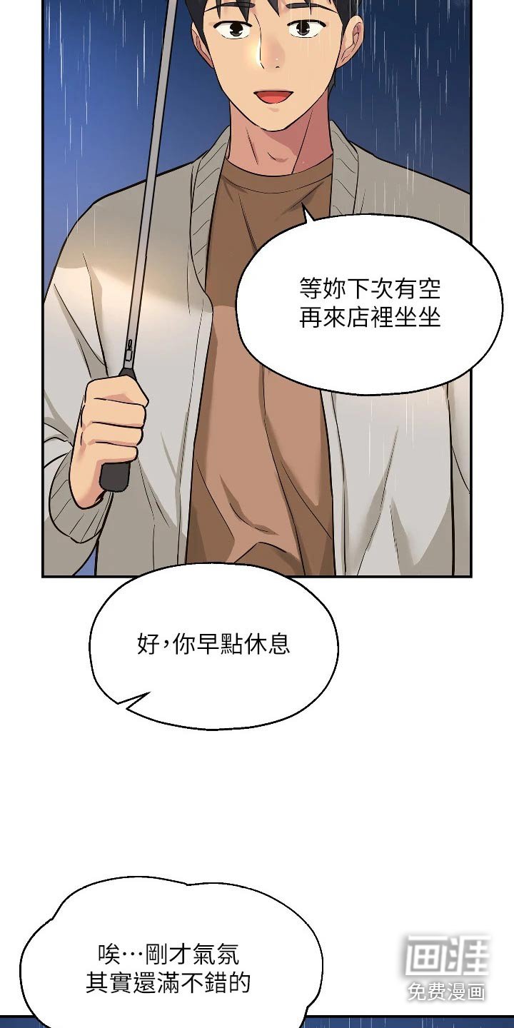第18章：奇怪的女人 