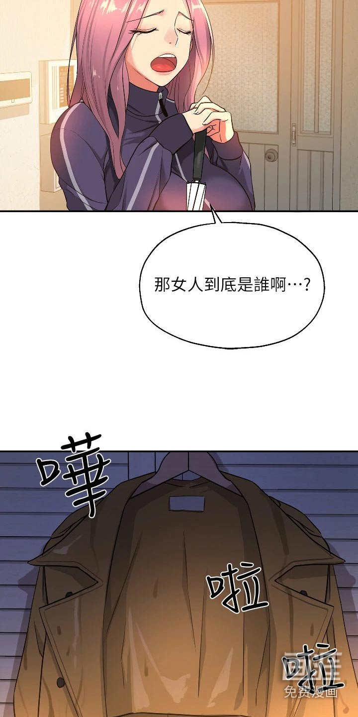 第18章：奇怪的女人 