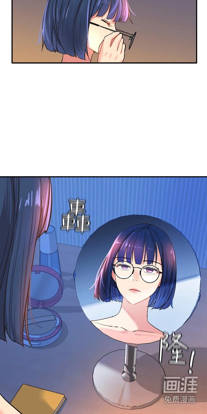 第18章：奇怪的女人 