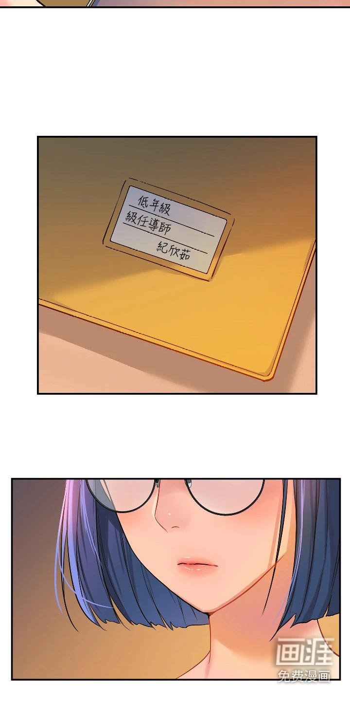 第18章：奇怪的女人 