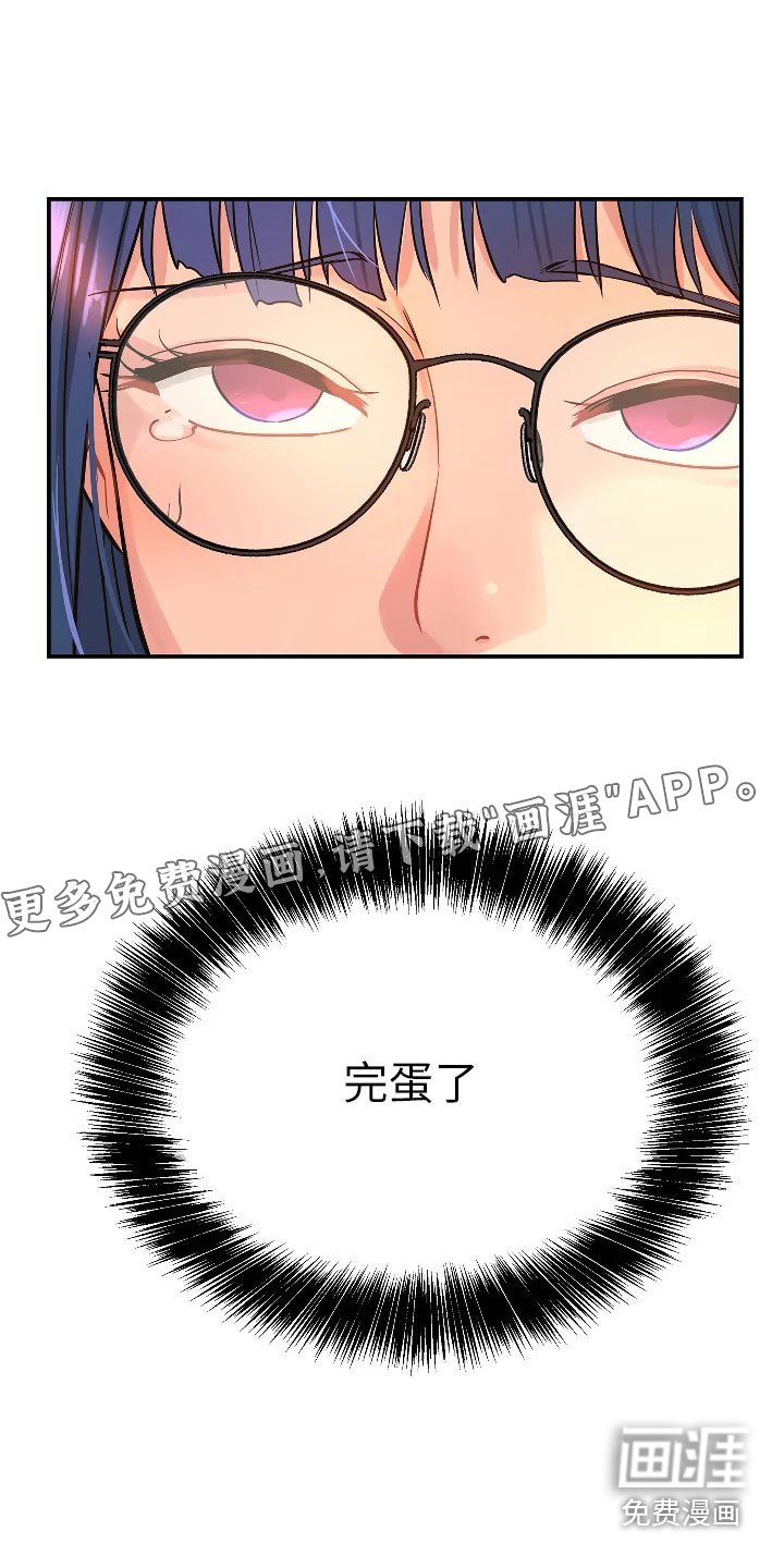 第18章：奇怪的女人 