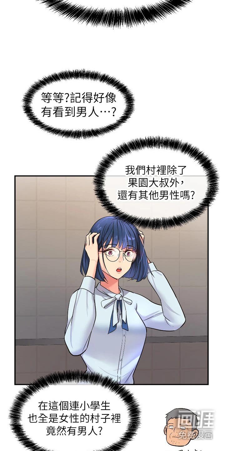 第19章：询问