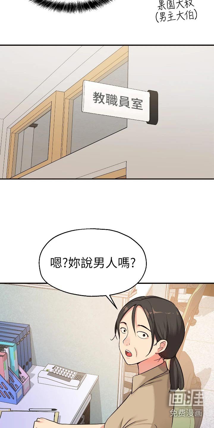 第19章：询问