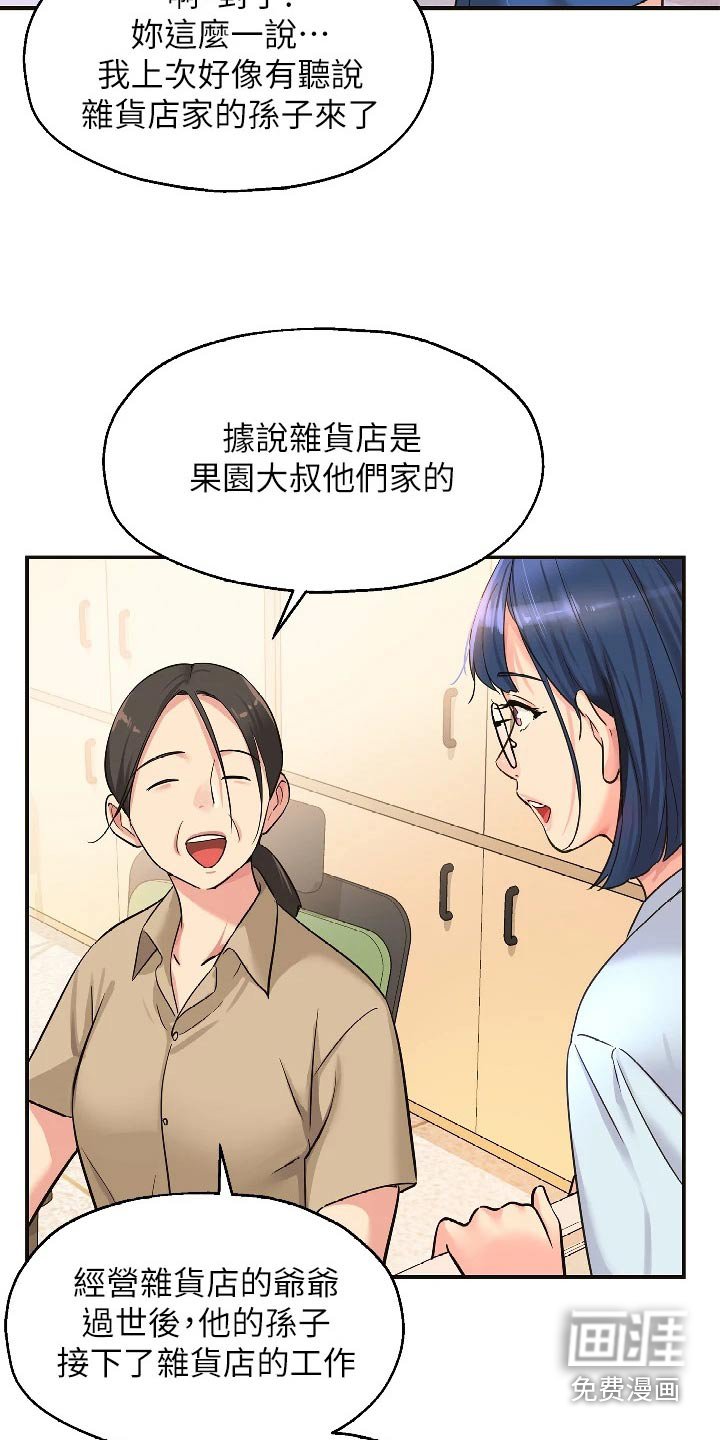 第19章：询问