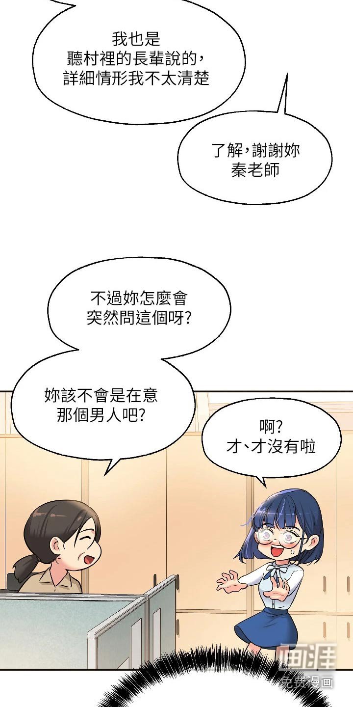 第19章：询问