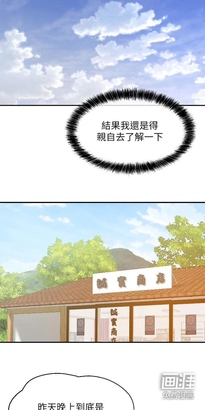 第19章：询问
