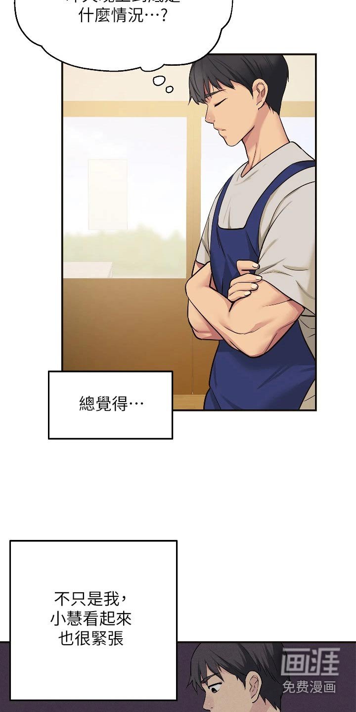 第19章：询问