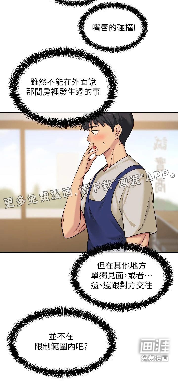 第19章：询问