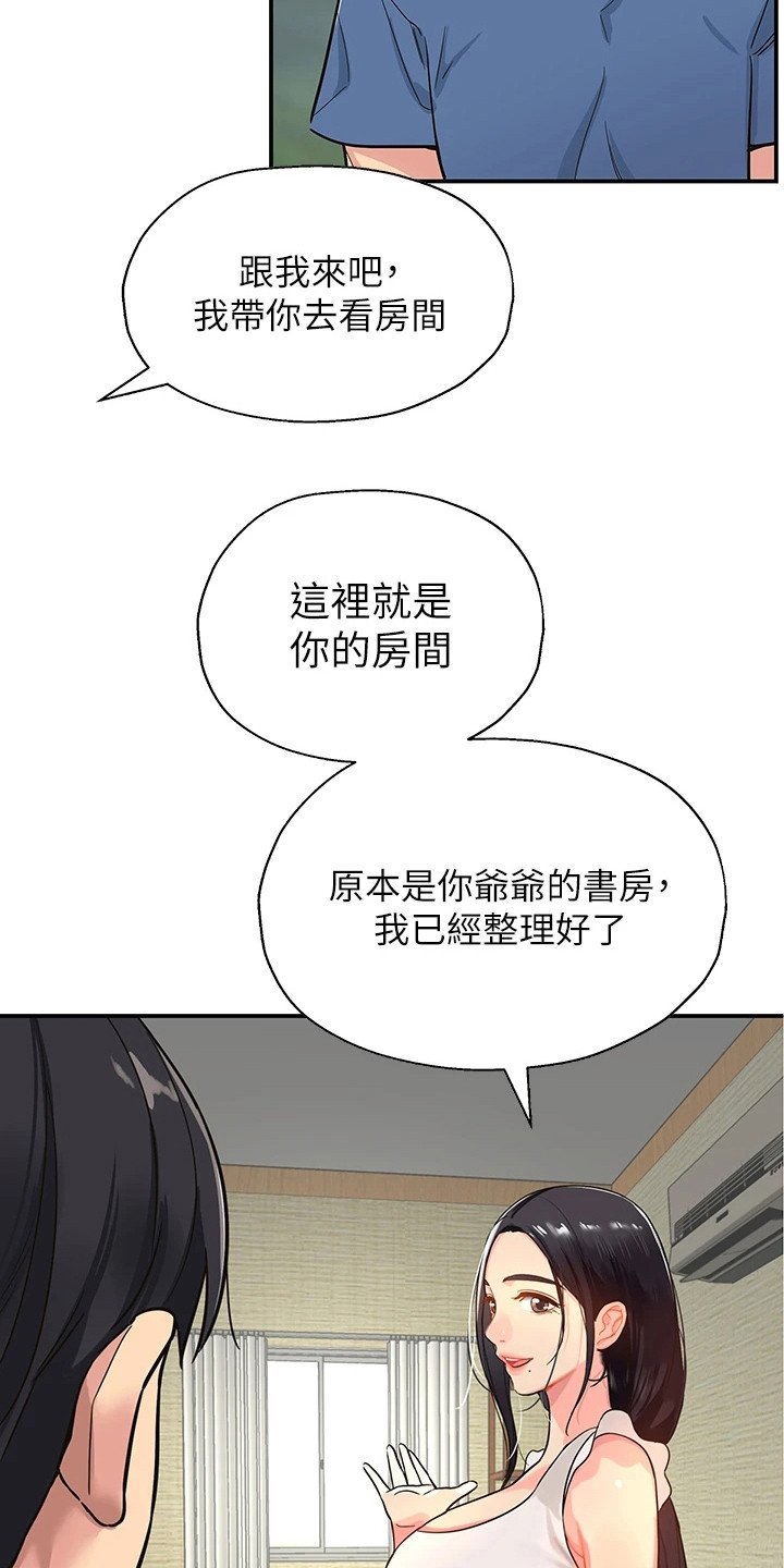 第2章：继承杂货铺