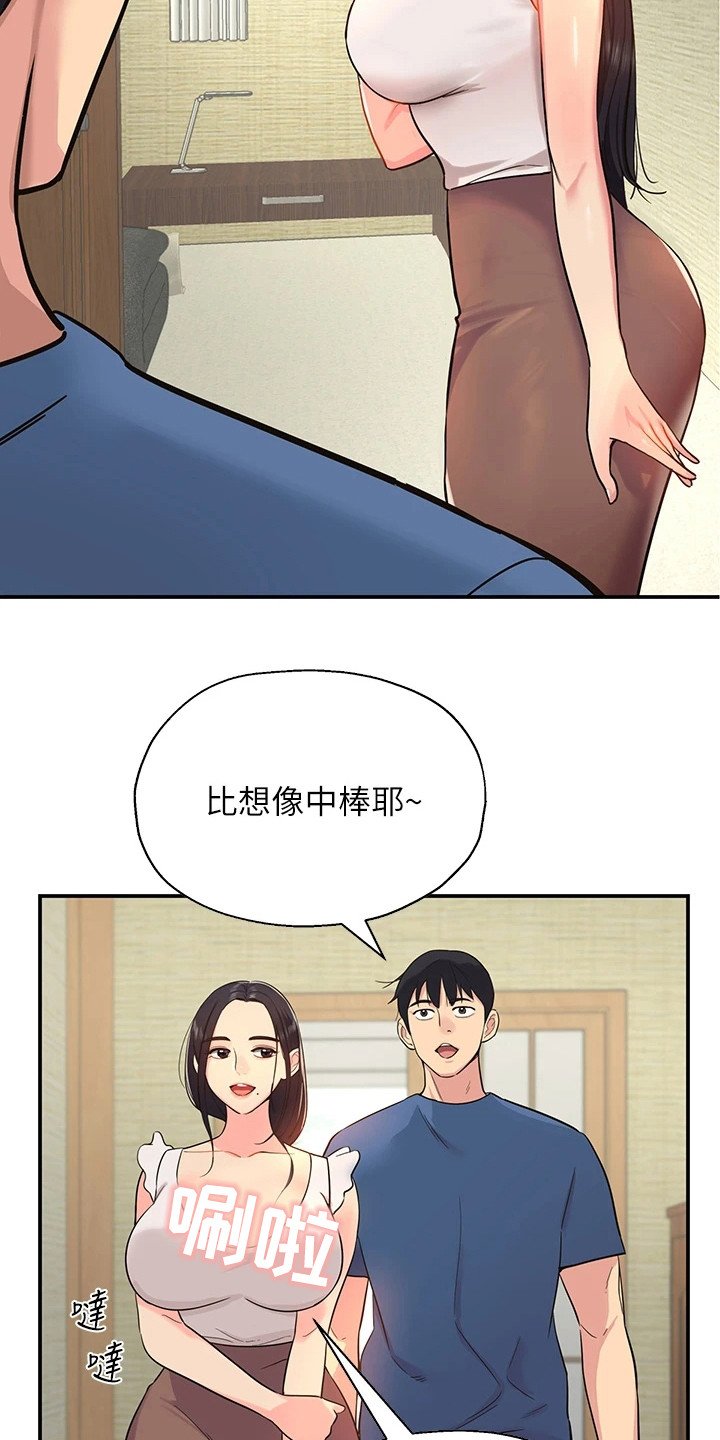 第2章：继承杂货铺