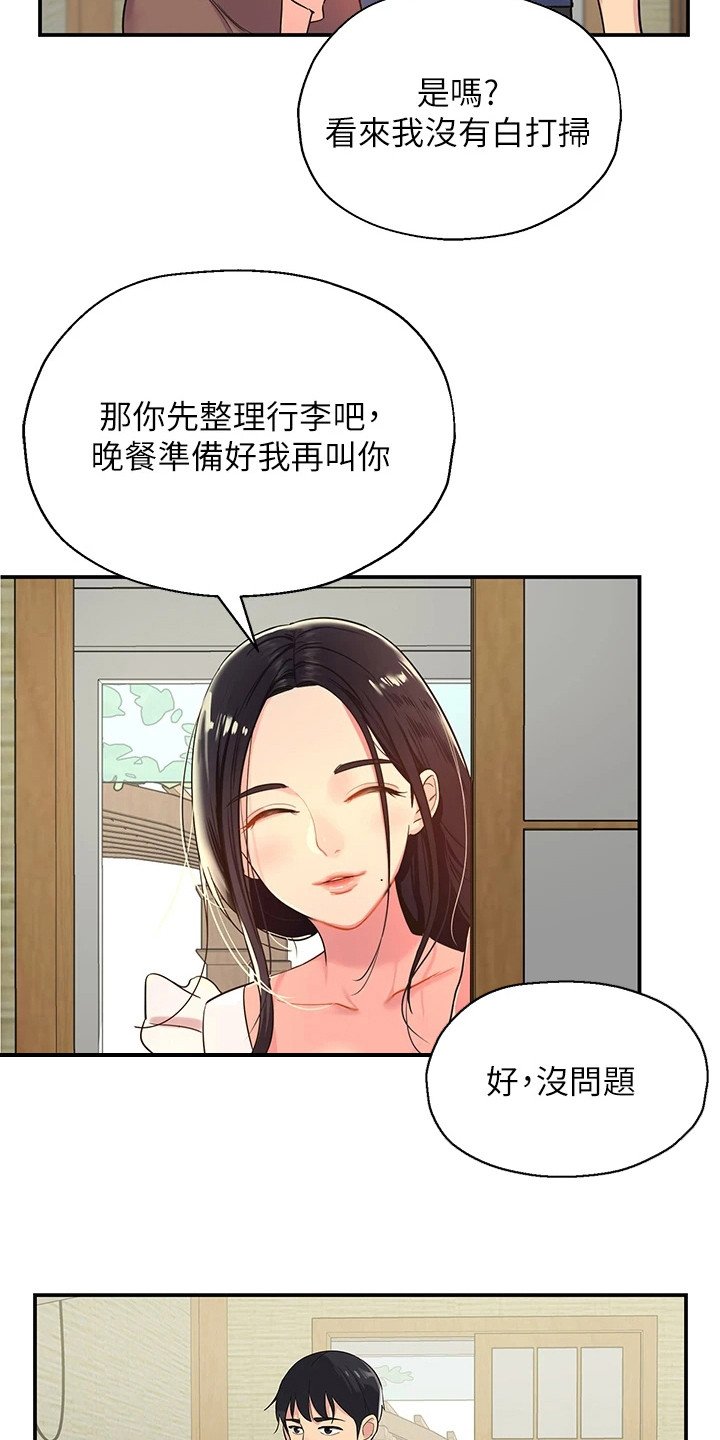 第2章：继承杂货铺