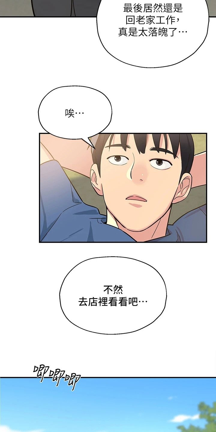 第2章：继承杂货铺