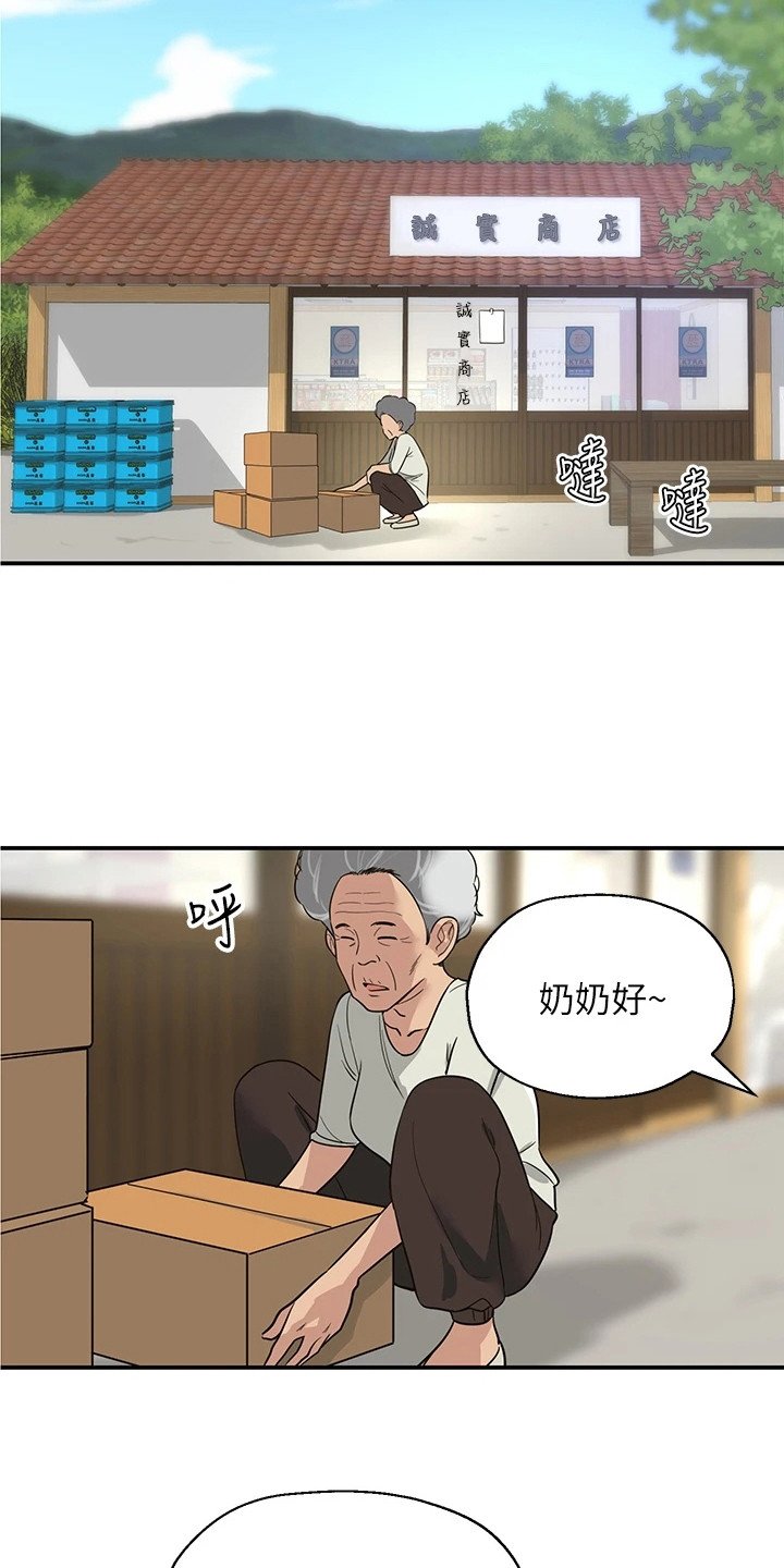 第2章：继承杂货铺