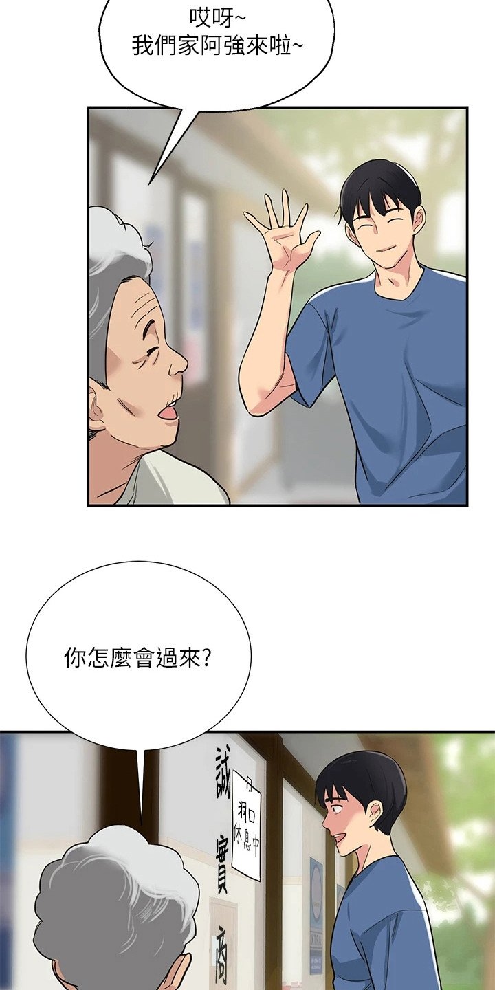 第2章：继承杂货铺