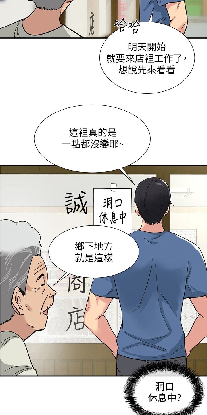 第2章：继承杂货铺