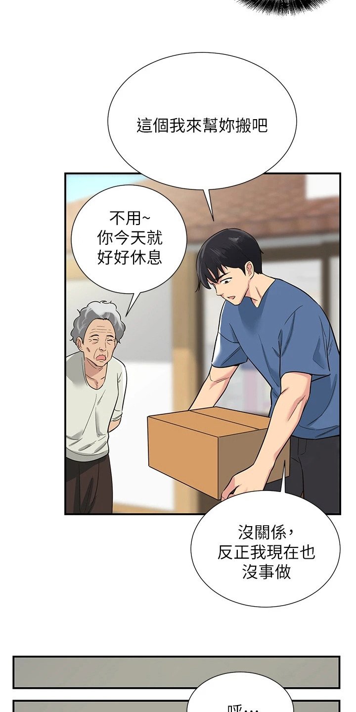 第2章：继承杂货铺