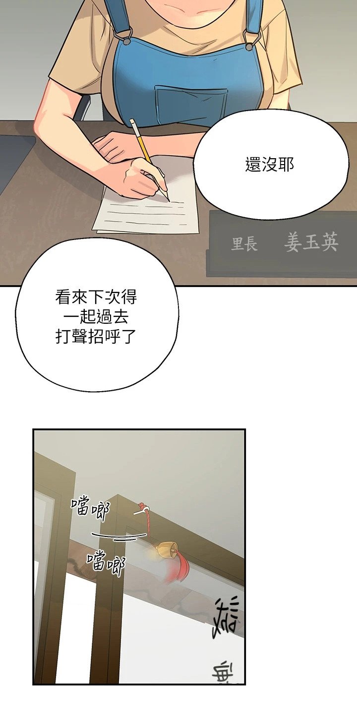 第2章：继承杂货铺