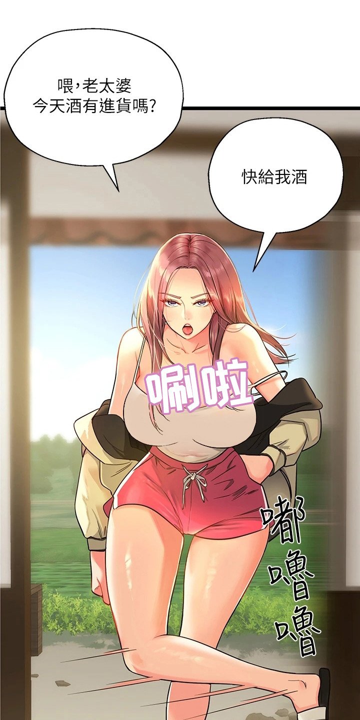 第2章：继承杂货铺