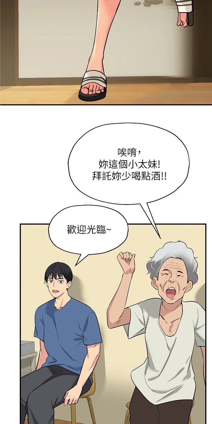 第2章：继承杂货铺